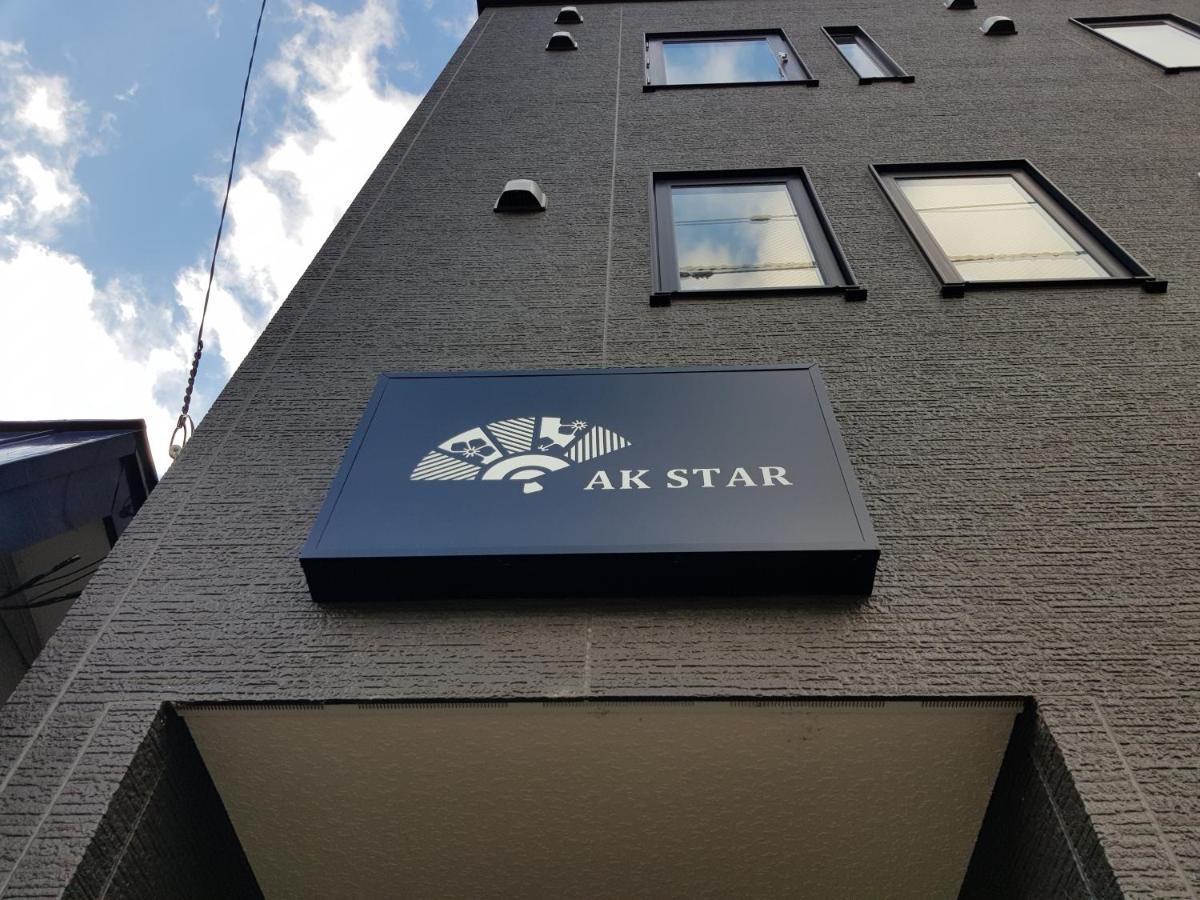 Ak Star Hotel NakaNakafurano Exteriör bild