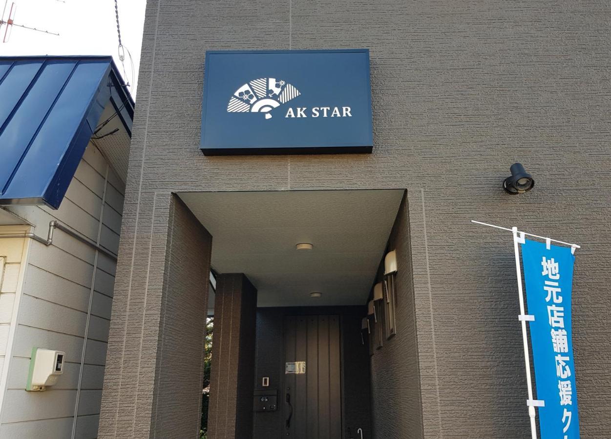 Ak Star Hotel NakaNakafurano Exteriör bild