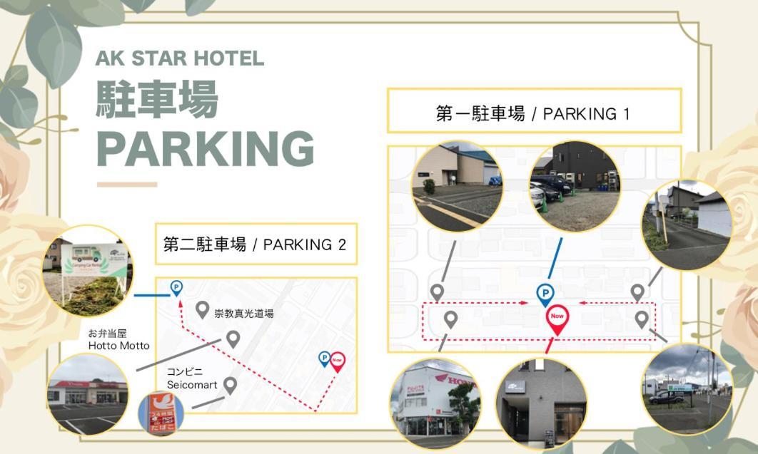 Ak Star Hotel NakaNakafurano Exteriör bild